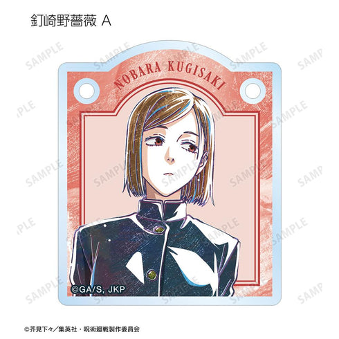 『呪術廻戦』トレーディング Ani-Art 第8弾 アクリルドアプレート風チャーム(単位/BOX)【202510再販】